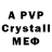 Alpha-PVP СК КРИС cuzzandshortstop