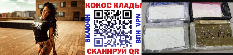 Кокаин Колумбийский kraken зеркало Советская Гавань где продают