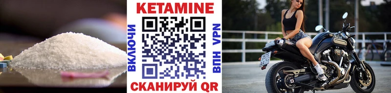 Кетамин VHQ  Советская Гавань 