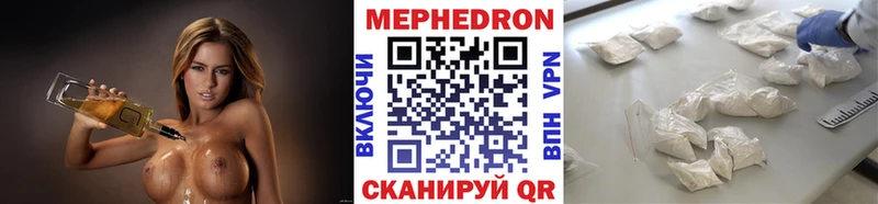 Меф мяу мяу  где найти наркотики  Советская Гавань 