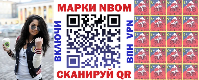 Наркотические марки 1500мкг  Советская Гавань 